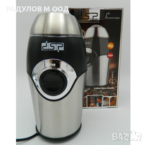 Електрическа кафемелачка DSP KA 3001  / 2985, снимка 3 - Други - 23071474