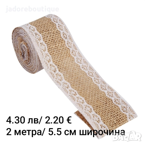 Панделки/ ленти на ролка различни видове, снимка 13 - Други - 46239819