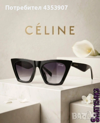 CELINE дамски очила, снимка 7 - Слънчеви и диоптрични очила - 53982591