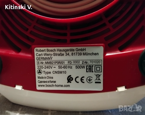 Блендер 500W Bosch MMB21P0R |  бял/червен , снимка 4 - Блендери - 51788483