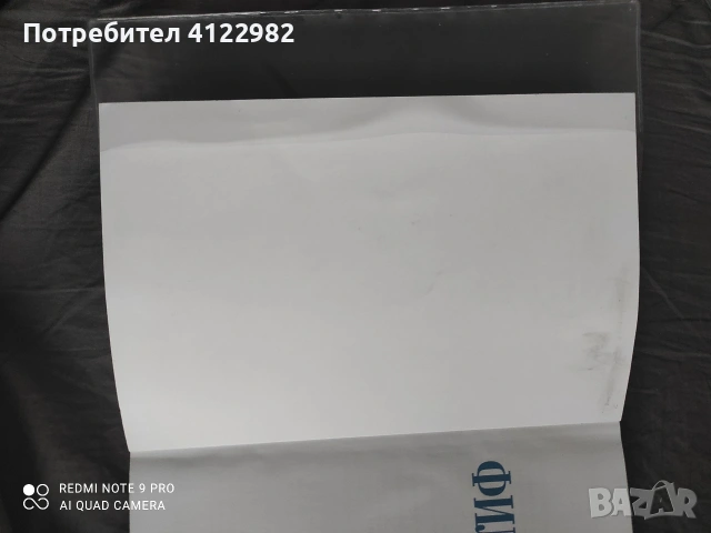 Философия 8 клас, снимка 2 - Учебници, учебни тетрадки - 54174089