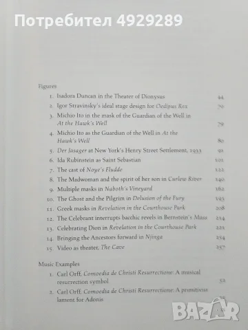 Revealing masks, W. Antony Sheppard, снимка 5 - Специализирана литература - 55811866