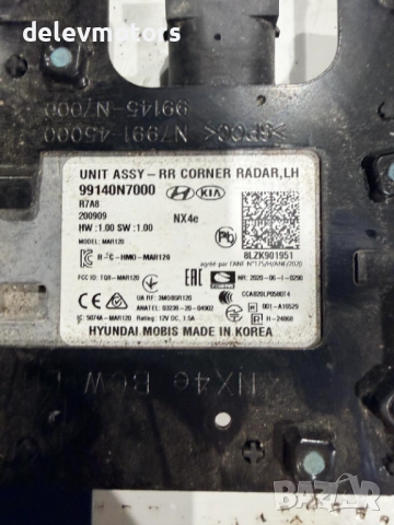 99140N7000 сензор за мъртва зона ляв от Hyundai Tucson 2023 г., Хюндай Туксон 2023, снимка 5 - Части - 52905695