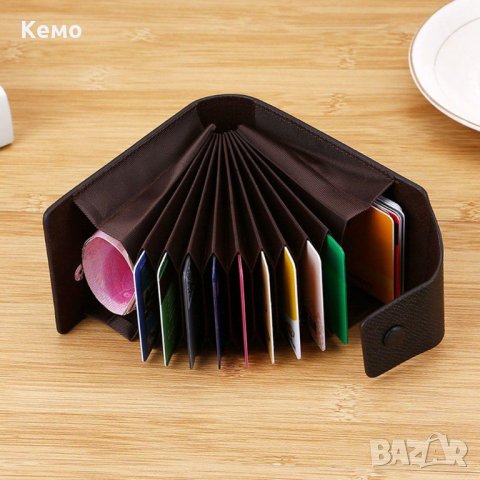 Органайзер/портмоне за документи и карти