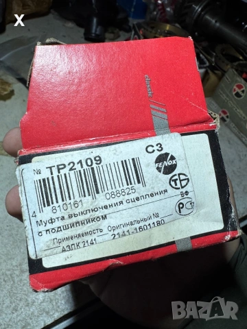 ЛАГЕР СЪЕДИНИТЕЛНА МУФА МОСКВИЧ АЛЕКО 2141-1601180 FENOX НОВ, снимка 2 - Части - 53107923