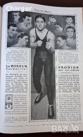 Стара антикварна книга - "Знам всичко"., снимка 12 - Антикварни и старинни предмети - 52907399