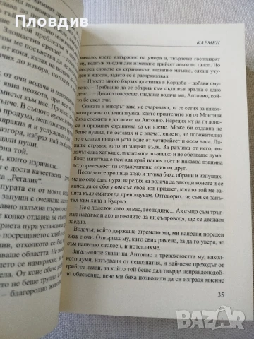 Разкази за любов , снимка 3 - Художествена литература - 50772364