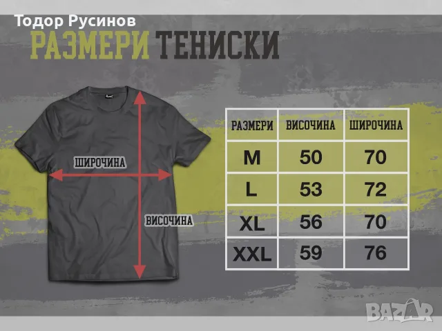 Дизайнерски Тениски - Серия #3 "Движение" от M до 2XL, снимка 5 - Тениски - 56002165