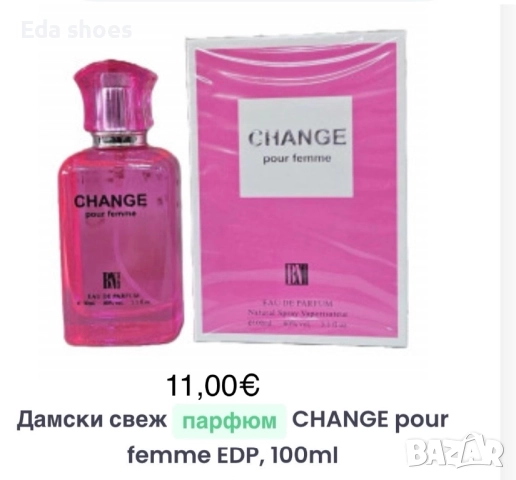 Дамски парфюми!, снимка 16 - Дамски парфюми - 52976839