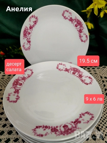 Seltmann bavaria наситено розово , снимка 8 - Чаши - 51678414