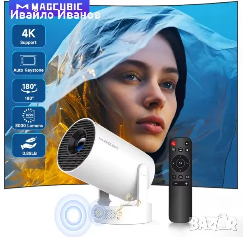 Android 11 Projector HY300 PRO+ HD, WIFI6, BT5.0, 260ANSI, 8000lumens + подарък, снимка 12 - Плейъри, домашно кино, прожектори - 49799868