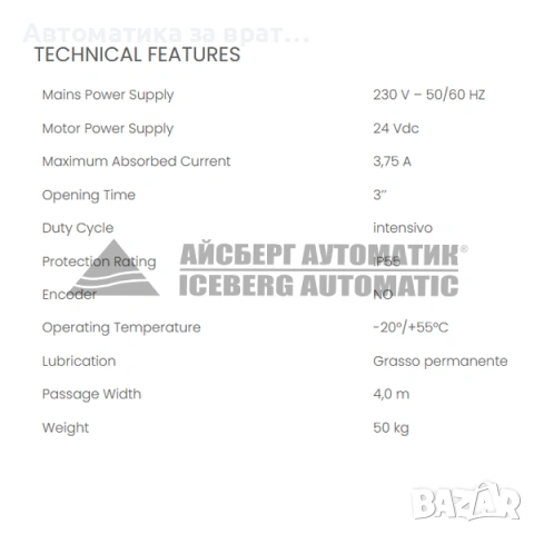 Автоматична Паркинг Бариера 4 метра с вградено LED осветление в корпуса LUX 40 Italy., снимка 3 - Гаражни врати - 54083990
