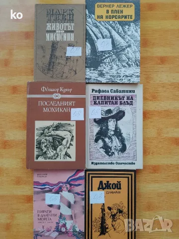 Детско-юношески книги 