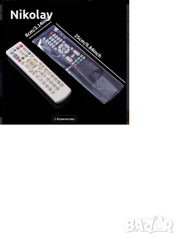 Фолио за опаковане на дистанционно управление