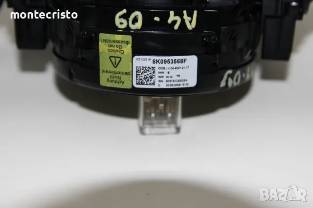 Лентов кабел Audi A4 B8 (2007-2011г.) 8K0953502BK / 8K0953568F лост чистачки лостче автопилот, снимка 4 - Части - 50042194