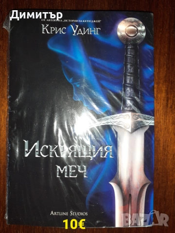 Книги на различни цени , снимка 6 - Художествена литература - 53055000