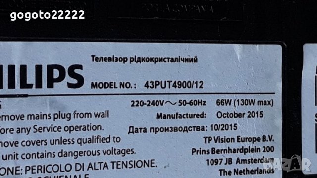 PHILIPS 43PUT4900 на части , снимка 2 - Телевизори - 37452590
