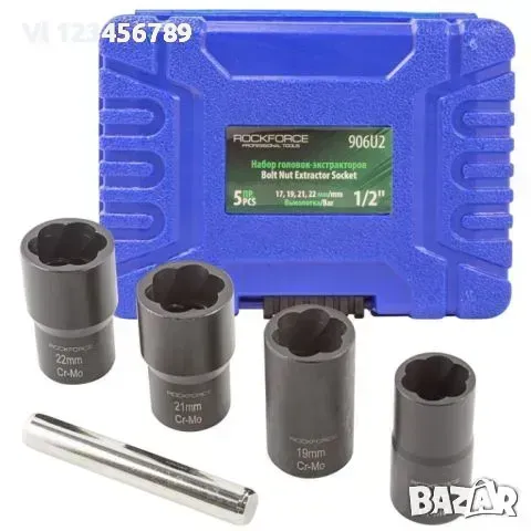 Комплект екстрактори за болтове 5 части ROCKFORCE, снимка 1