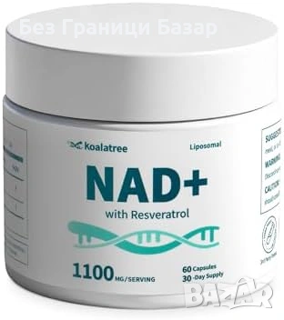Нова добавка Liposomal NAD+ с 200mg Resveratrol енергия фокус жизненост и яснота