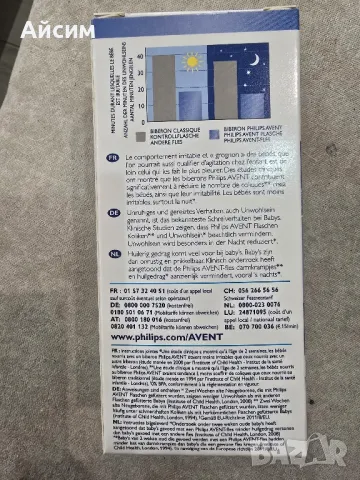 Продавам нови комплекти Philips Аvent , снимка 5 - Прибори, съдове, шишета и биберони - 47405259