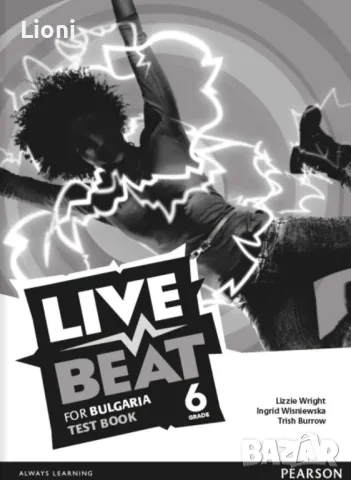 Live Beat tests+ отговори 