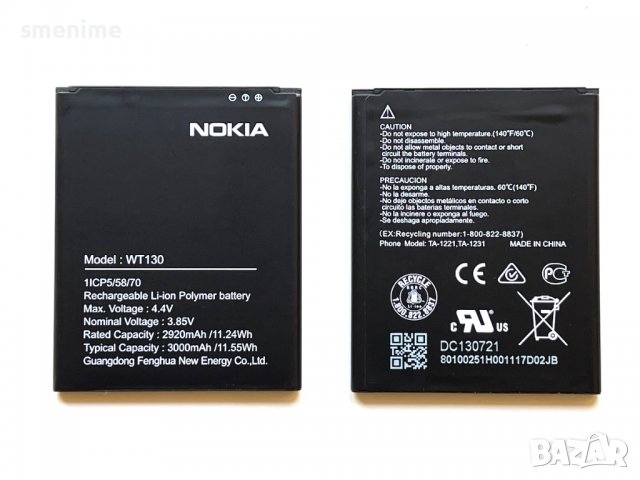 Батерия за Nokia 1.3 WT130