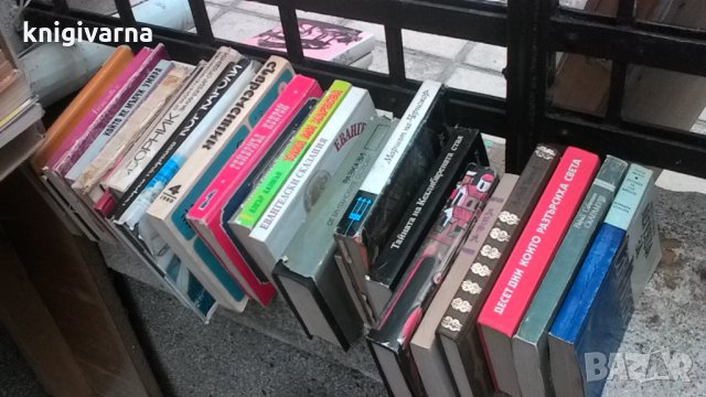 Книги разпродажба град Варна, снимка 4 - Други - 34003382