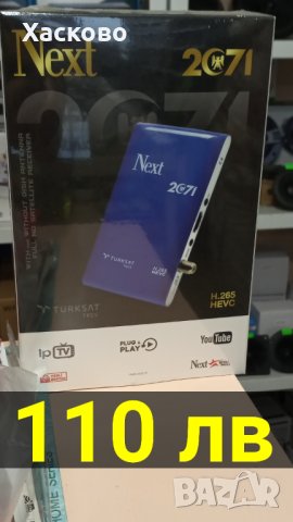 Сателитен приемник