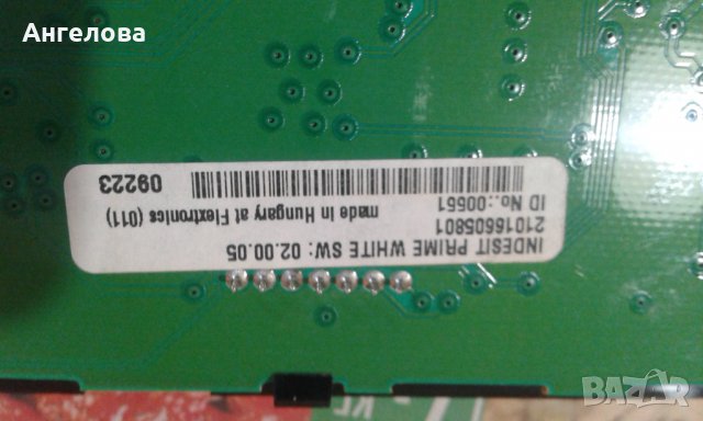 Дисплей за хладилник, снимка 2 - Хладилници - 30149826