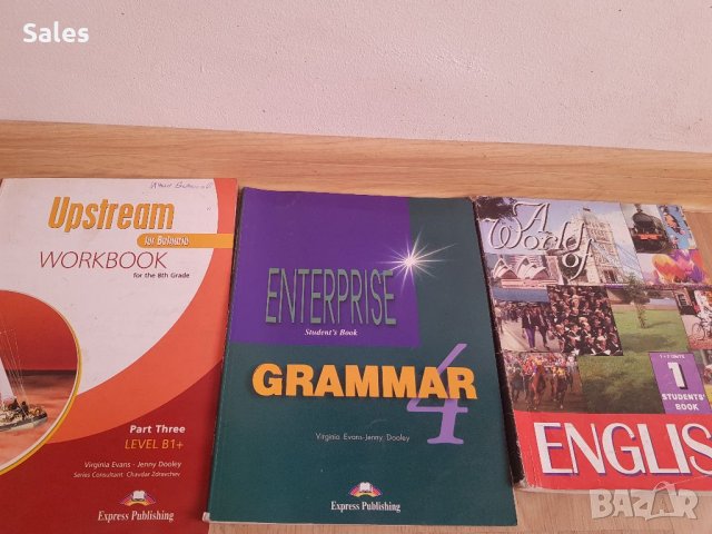 Учебници и учебни тетрадки по английско и руски език, снимка 4 - Учебници, учебни тетрадки - 37988805