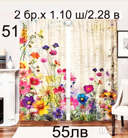 Завеси на зелени листа, снимка 11 - Пердета и завеси - 52302933