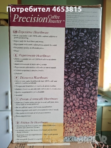Кафе пекарна Hearthware – Печете прясно кафе за 15 мин! Много добро състояние + кутия, снимка 3 - Кафемашини - 52446960