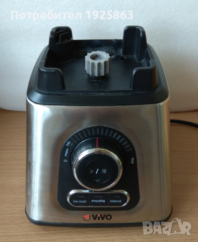 800 ватов блендер Vivo