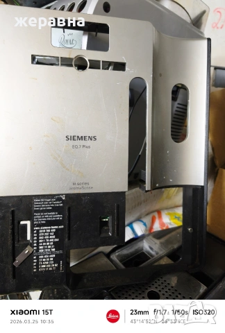 Siemens EQ7 plus , снимка 5 - Кафемашини - 53969906