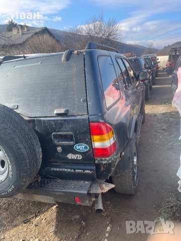 Опел Фронтера Б 2.2dti за части, снимка 4 - Автомобили и джипове - 39166927