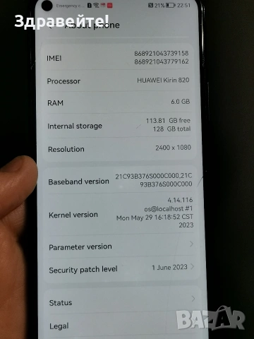 Huawei p40 lite 5g 6/128 , снимка 6 - Huawei - 53923748