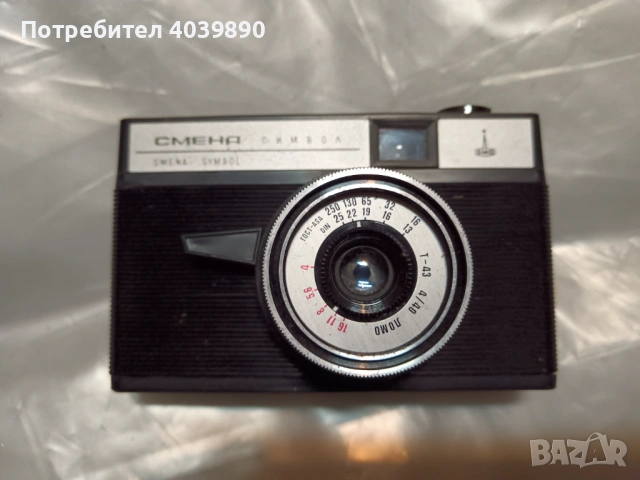 Фотоапарат " Смена"