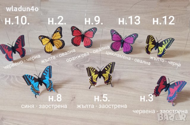 Соларни ПЕПЕРУДИ,КОЛИБРИ.Лалета-8лв/9лв/10лв, снимка 6 - Градински цветя и растения - 14365224