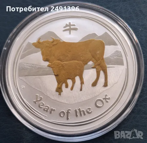 1 oz, Позлатен лунар, 2009 - година на вола, снимка 1
