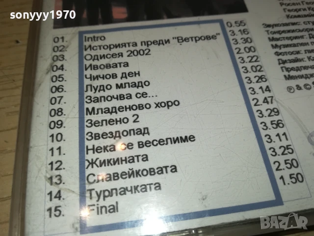 БЕРКОВСКАТА ДУХОВА МУЗИКА ЦД 2805251519, снимка 9 - CD дискове - 50458761