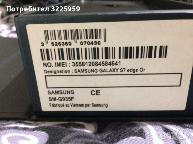 SAMSUNG S7 EDGE, снимка 5 - Samsung - 44751236