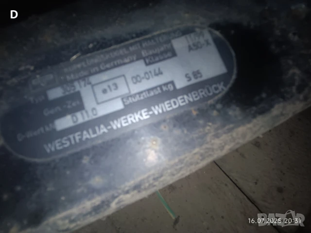 теглич за Ауди , снимка 5 - Аксесоари и консумативи - 50717110