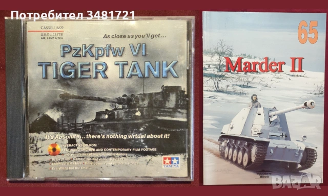 Третият райх - история, главни лица, бойни машини / 21 книги /, снимка 7 - Енциклопедии, справочници - 52488220
