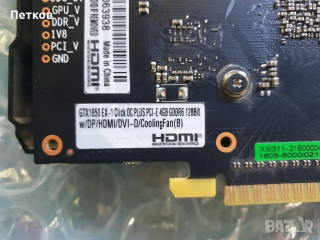Видеокарта KUROUTOSHIKOU GTX 1650 EX 1-Click OC 4GB GDDR6, снимка 3 - Видеокарти - 56242403