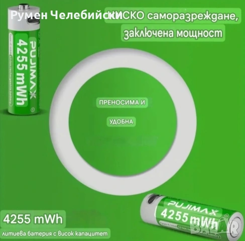 4 бр. Pujimax 4225mWh 1.5V AA Li-ion батерии, снимка 6 - Друга електроника - 51071490