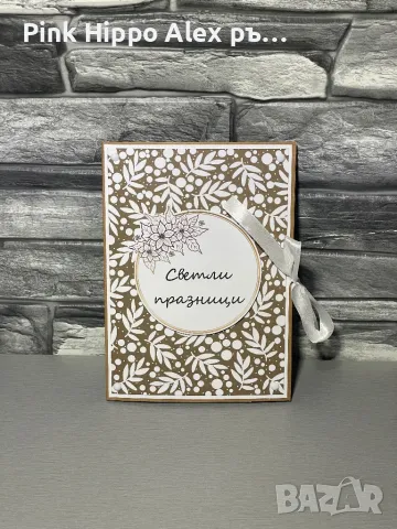 Коледна картичка