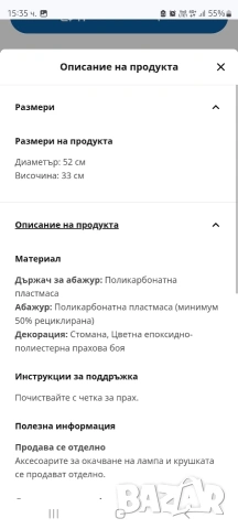 Абажур за висяща лампа, снимка 6 - Лампи за таван - 53881676