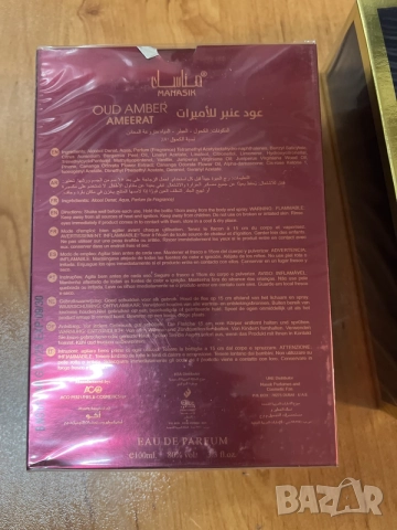 Комбо сет от 3 парфюма 100 ml – Manasik Oud Amber Ameerat + Kings Status + Manasik Oud Amber Bleu, снимка 7 - Унисекс парфюми - 55911884