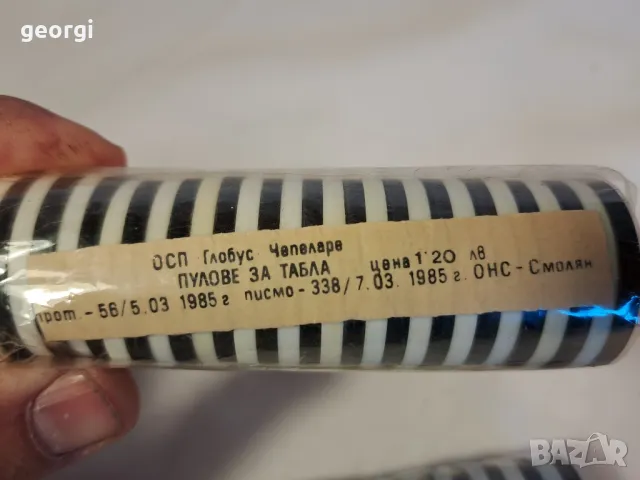 пулове за табла нови от соца 14/1, снимка 3 - Антикварни и старинни предмети - 49410504