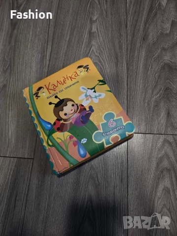 Лот от детски книги, снимка 14 - Детски книжки - 56538891